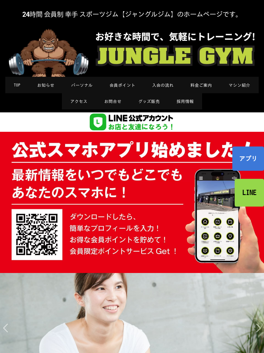 JUNGLEGYM｜鍛錬マシン紹介